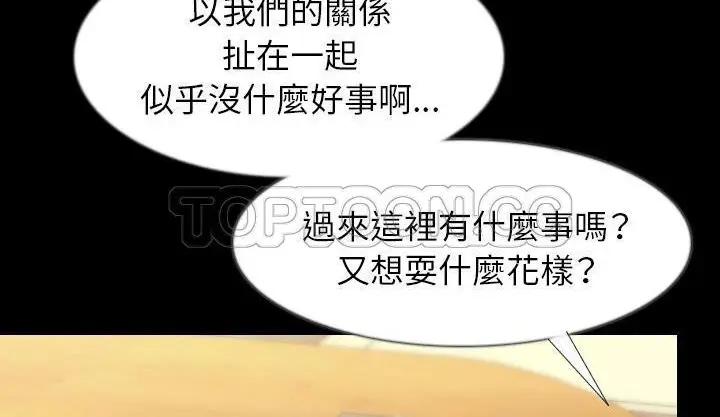 漫画《肉体》第34话第186张图