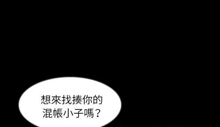漫画《肉体》第34话第190张图
