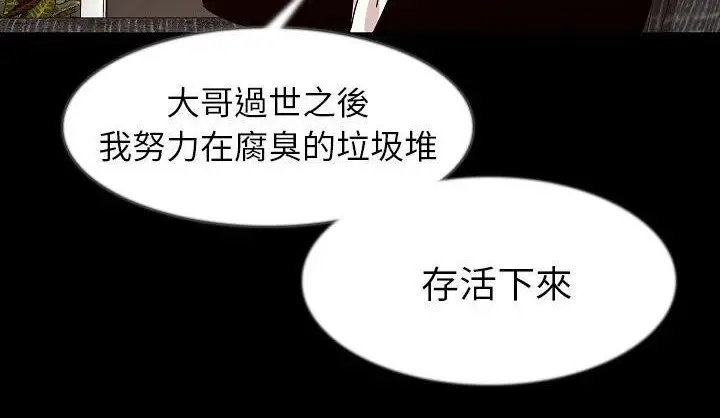 漫画《肉体》第34话第192张图
