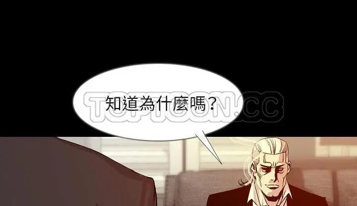 漫画《肉体》第34话第193张图