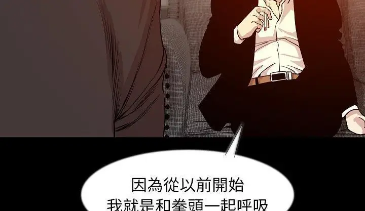 漫画《肉体》第34话第194张图