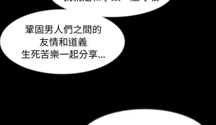 漫画《肉体》第34话第195张图