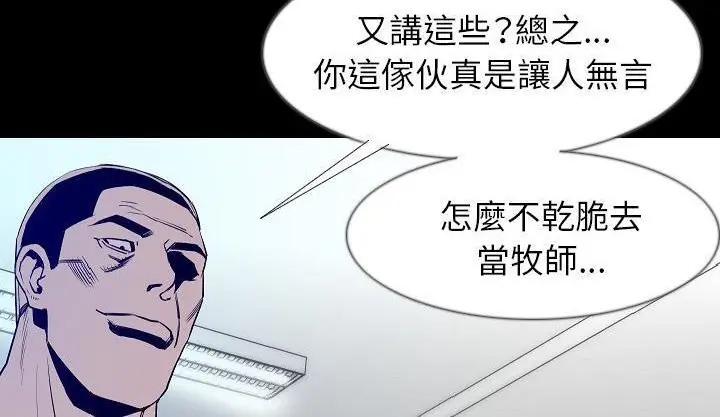 漫画《肉体》第34话第196张图