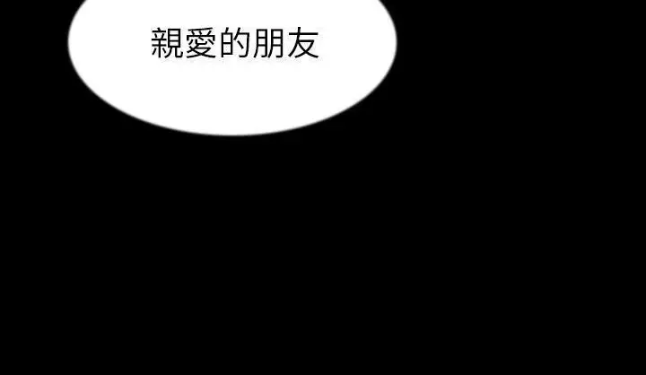漫画《肉体》第34话第198张图