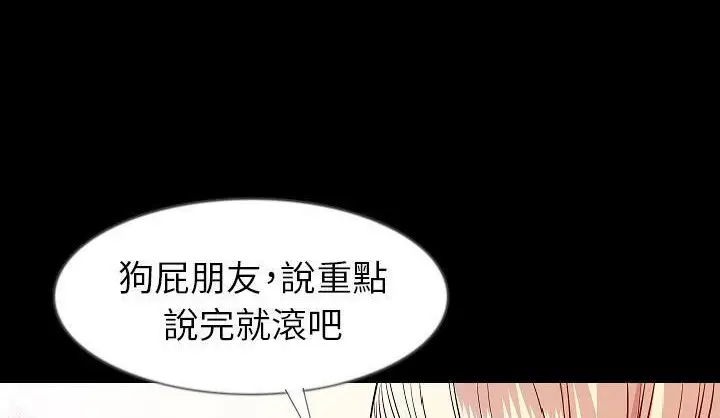 漫画《肉体》第34话第199张图