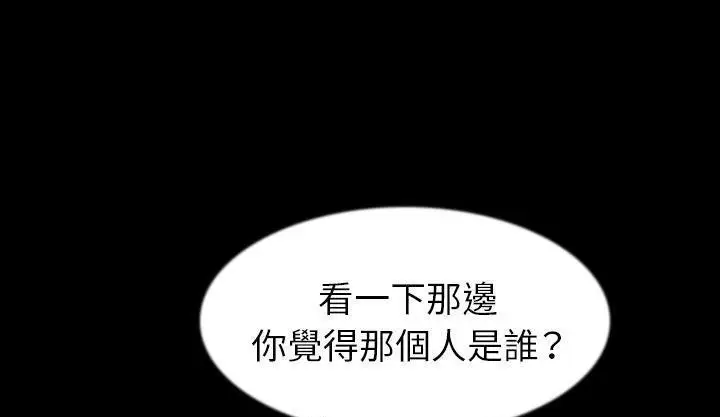 漫画《肉体》第34话第20张图