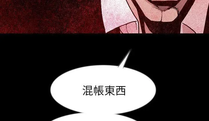 漫画《肉体》第34话第201张图