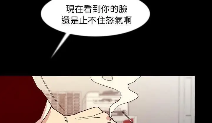 漫画《肉体》第34话第202张图