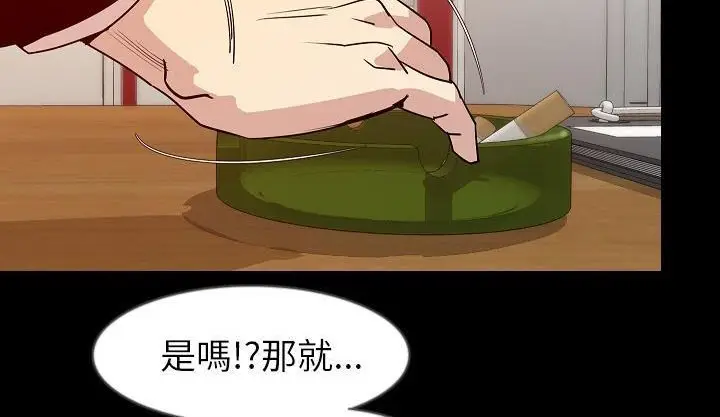 漫画《肉体》第34话第203张图