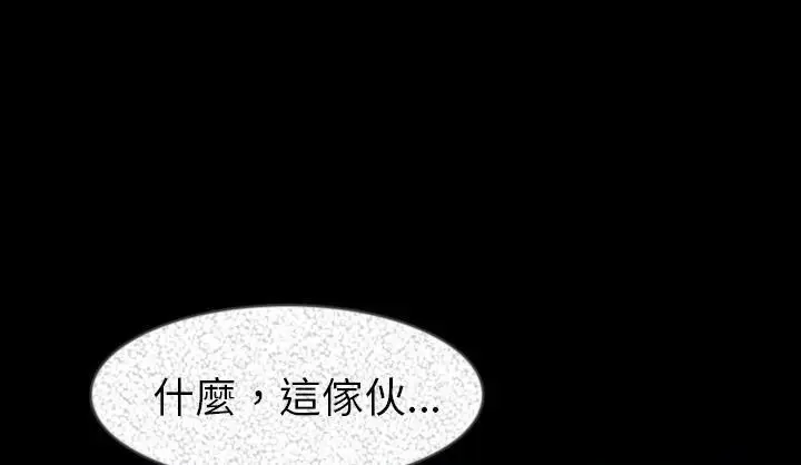 漫画《肉体》第34话第206张图