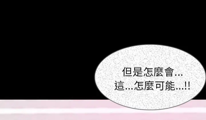 漫画《肉体》第34话第212张图