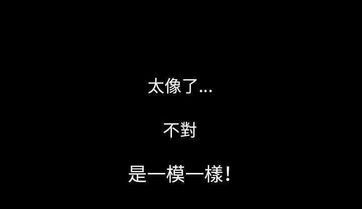 漫画《肉体》第34话第216张图