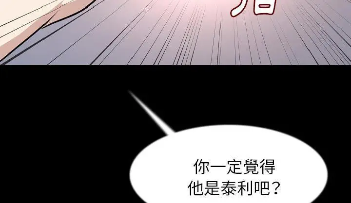 漫画《肉体》第34话第22张图