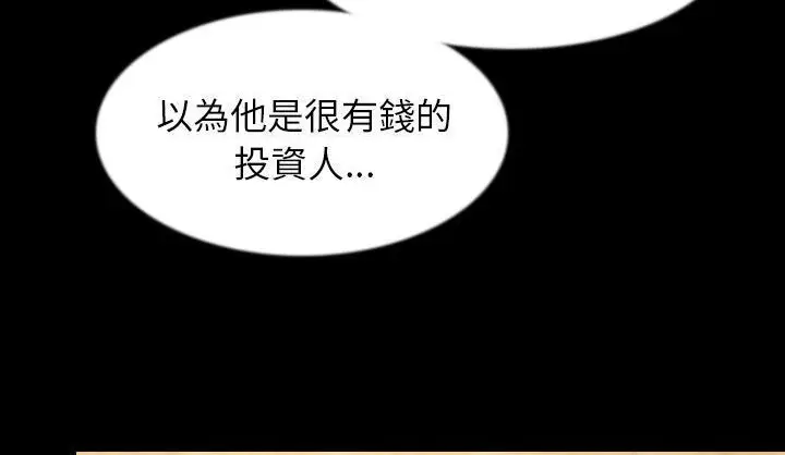 漫画《肉体》第34话第23张图