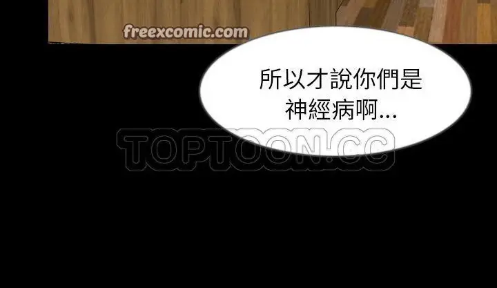 漫画《肉体》第34话第25张图