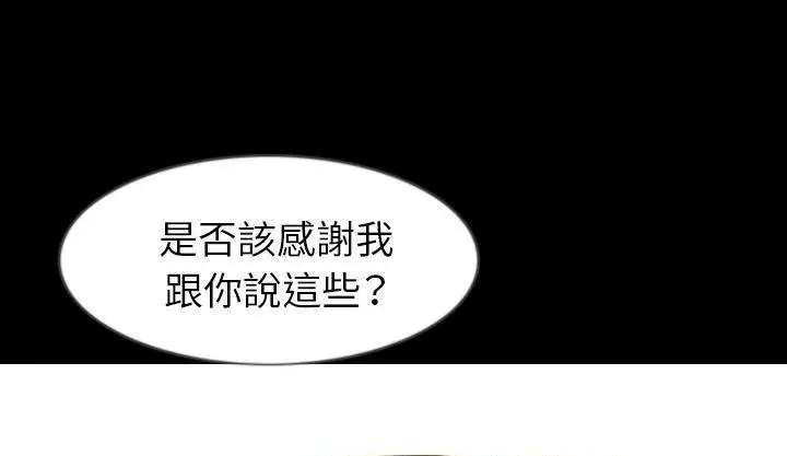 漫画《肉体》第34话第27张图