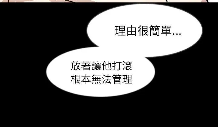 漫画《肉体》第34话第29张图