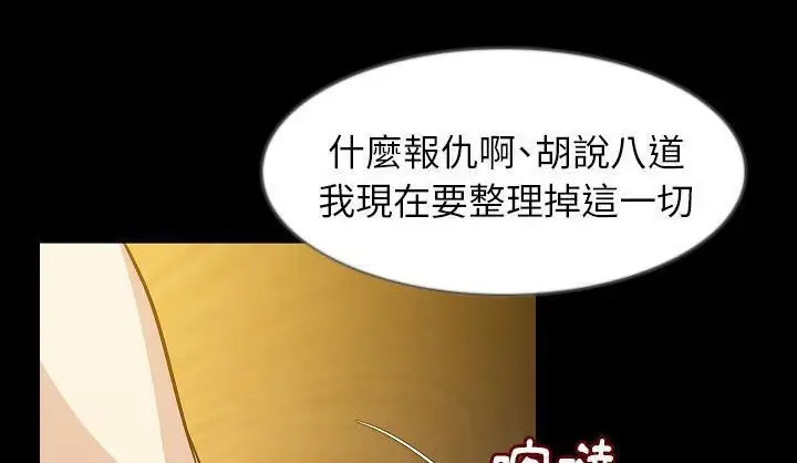 漫画《肉体》第34话第30张图