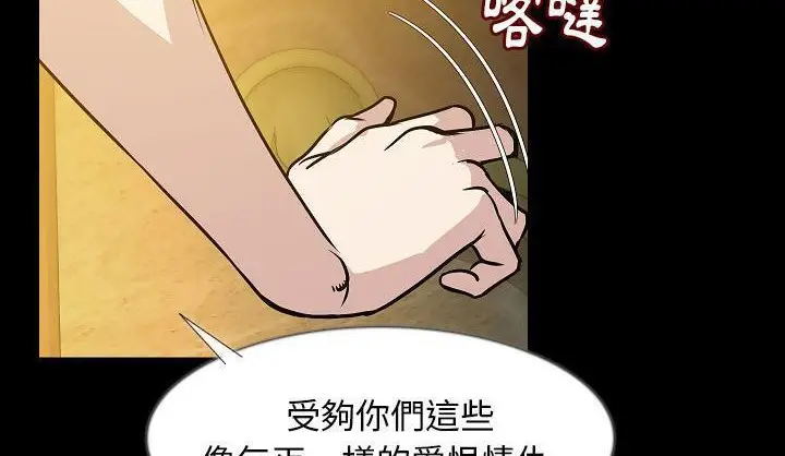 漫画《肉体》第34话第31张图