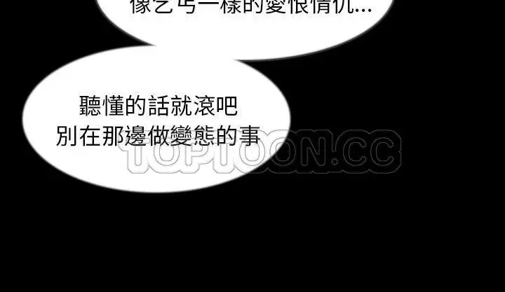 漫画《肉体》第34话第32张图