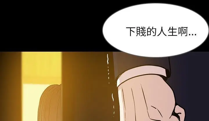 漫画《肉体》第34话第33张图