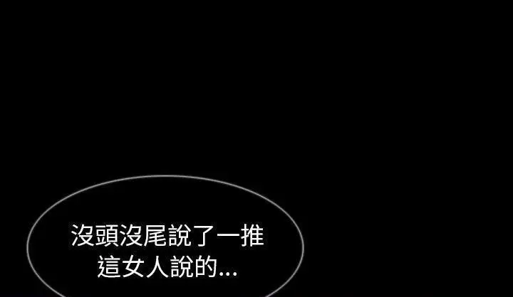 漫画《肉体》第34话第36张图