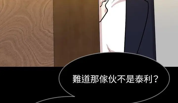 漫画《肉体》第34话第38张图