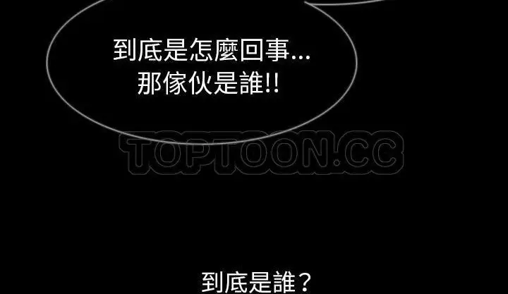 漫画《肉体》第34话第39张图