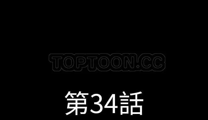 漫画《肉体》第34话第4张图