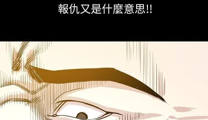 漫画《肉体》第34话第40张图