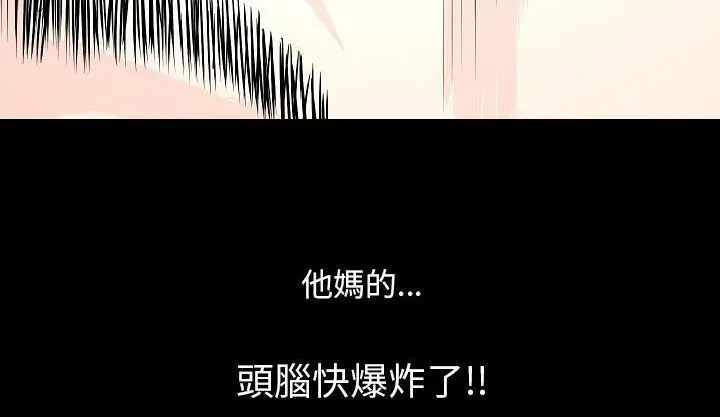 漫画《肉体》第34话第42张图