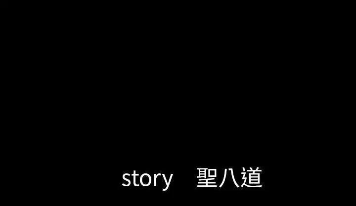 漫画《肉体》第34话第5张图