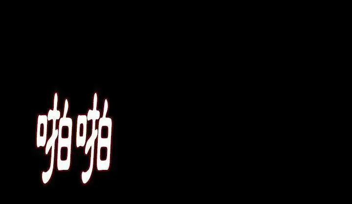 漫画《肉体》第34话第51张图
