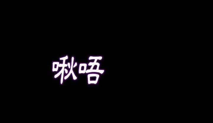 漫画《肉体》第34话第54张图