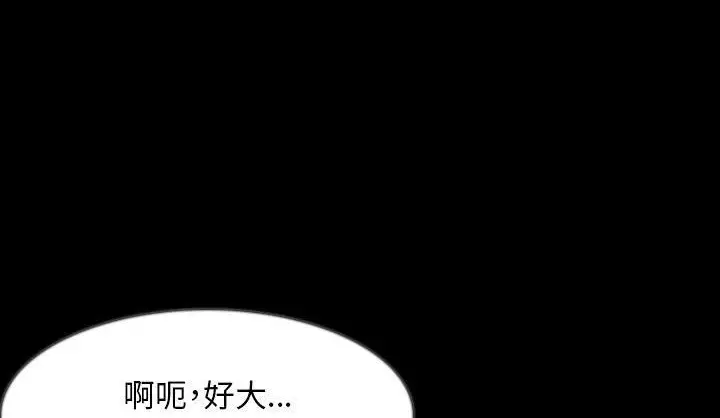 漫画《肉体》第34话第59张图