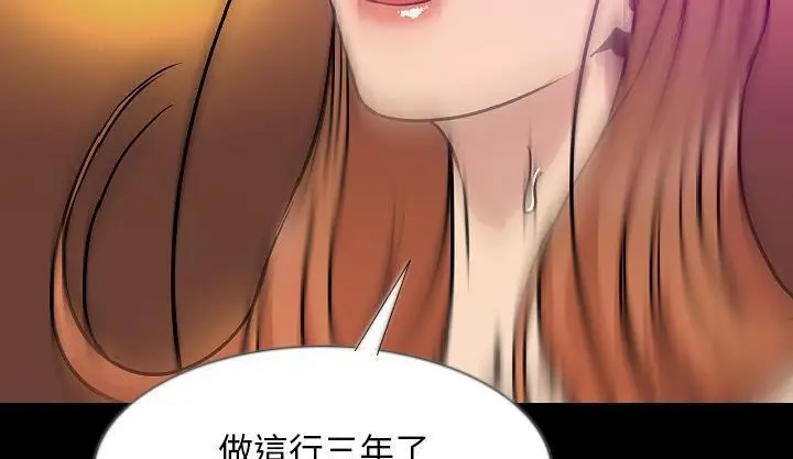 漫画《肉体》第34话第61张图