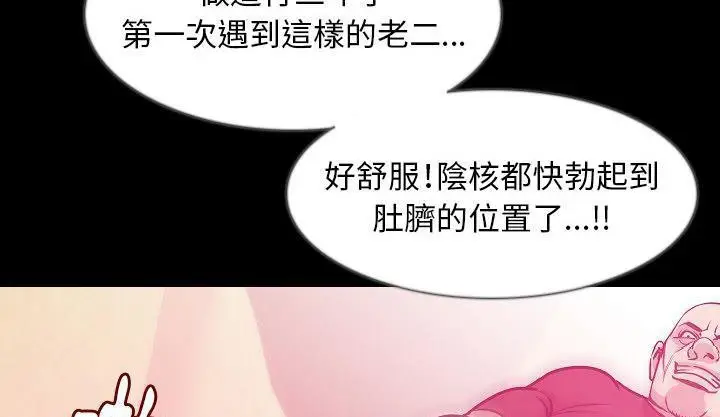 漫画《肉体》第34话第62张图