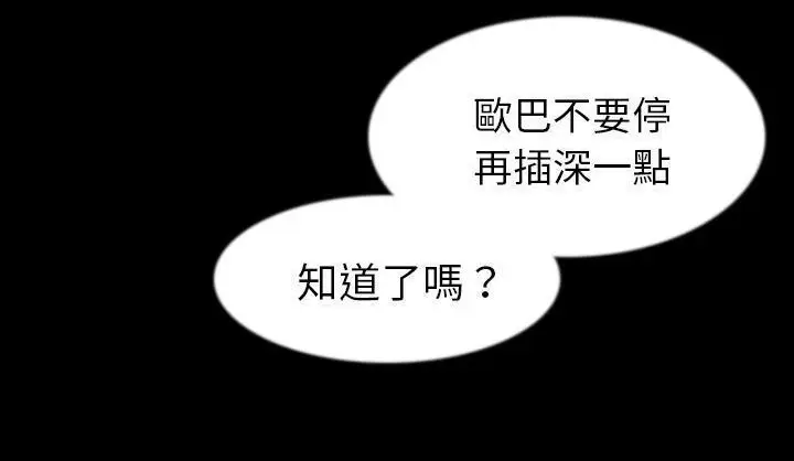 漫画《肉体》第34话第65张图