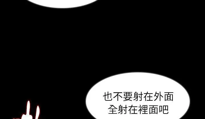 漫画《肉体》第34话第68张图