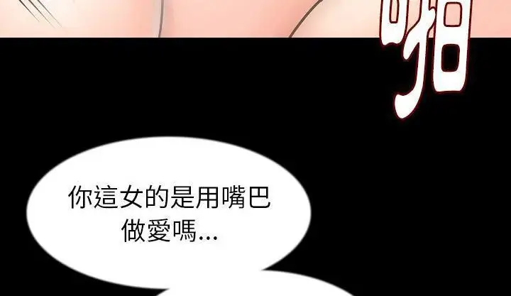 漫画《肉体》第34话第70张图