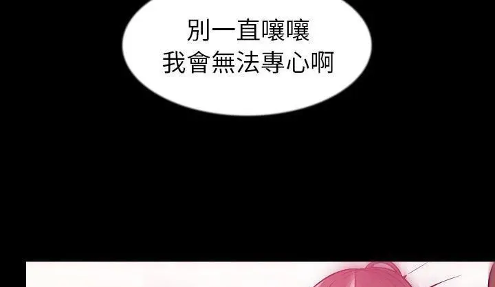漫画《肉体》第34话第71张图