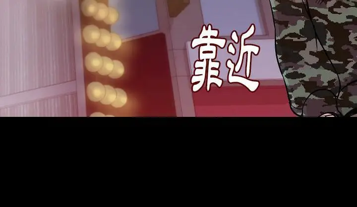 漫画《肉体》第34话第80张图