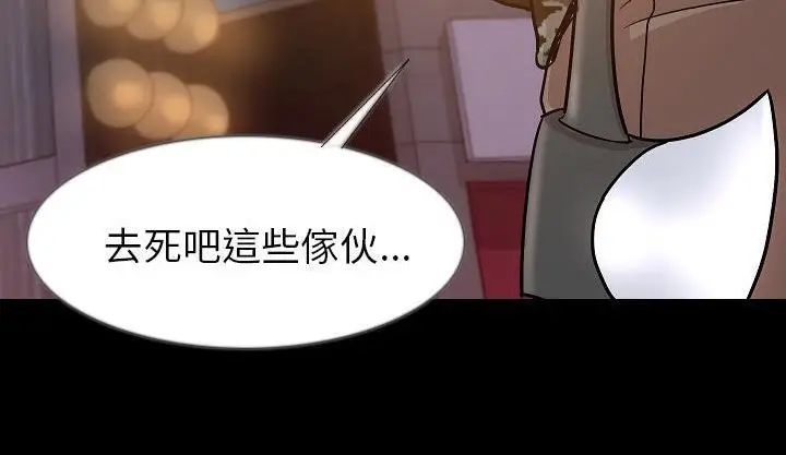 漫画《肉体》第34话第82张图