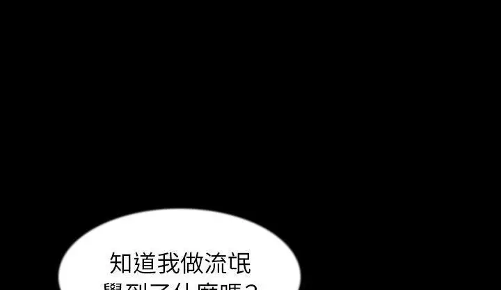 漫画《肉体》第34话第84张图
