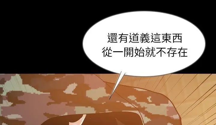 漫画《肉体》第34话第89张图