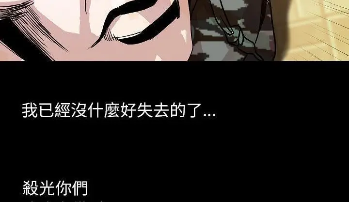 漫画《肉体》第34话第91张图