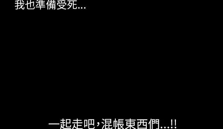 漫画《肉体》第34话第92张图