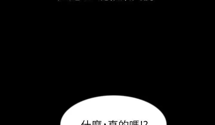 漫画《肉体》第34话第93张图