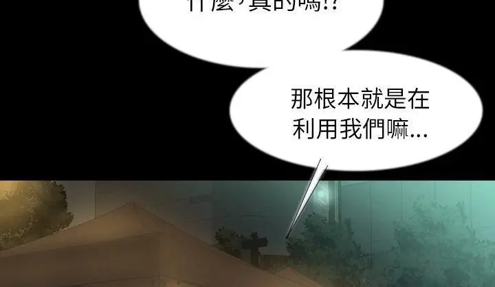 漫画《肉体》第34话第94张图