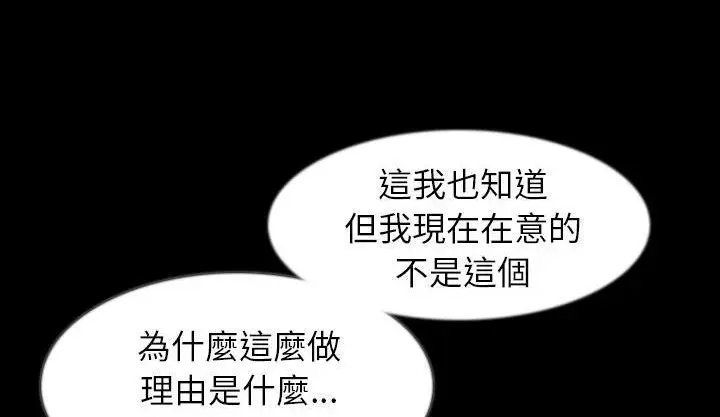 漫画《肉体》第34话第96张图